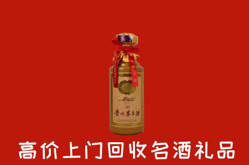 市中区回收30年茅台酒